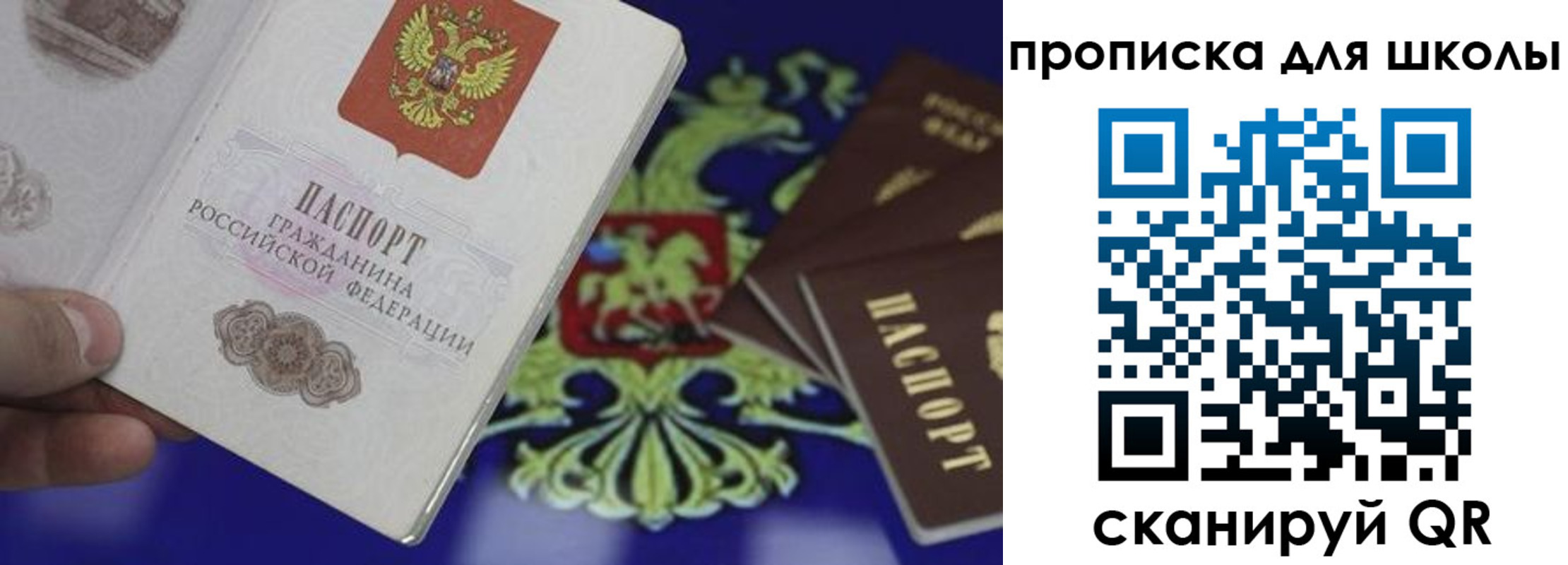 прописка паспорт в Пермской области
