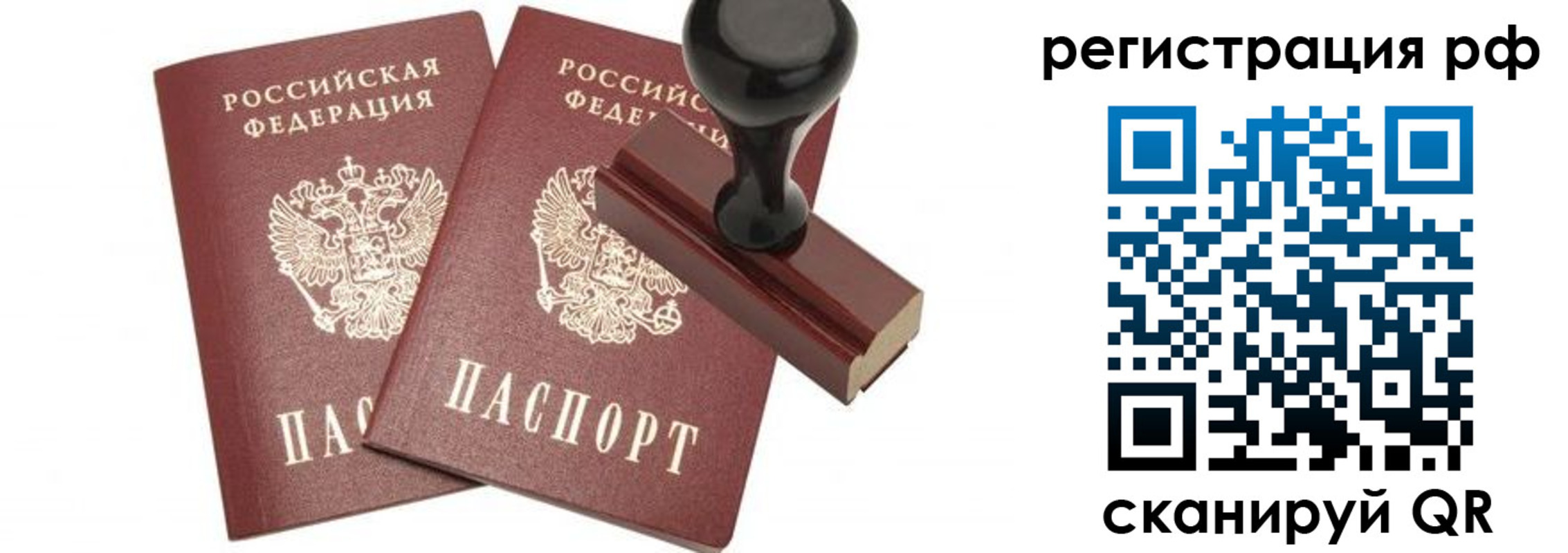 временная регистрация в Пермской области