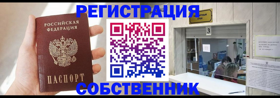 временная регистрация законно в Пермской области
