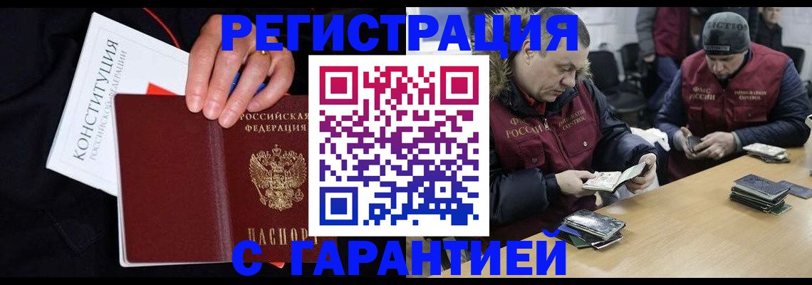 временная регистрация недорого в Пермской области