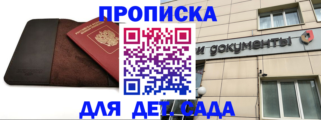 временная регистрация в Пермской области