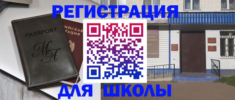 прописка иностранных граждан в Пермской области