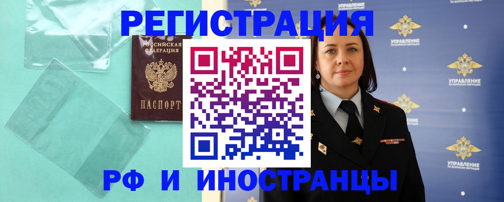 временная регистрация адрес в Пермской области