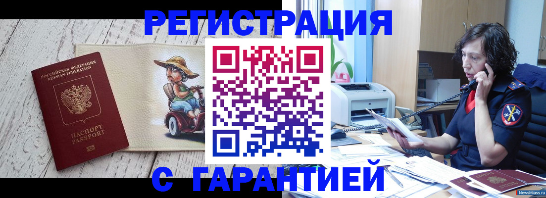 регистрация для школы в Пермской области