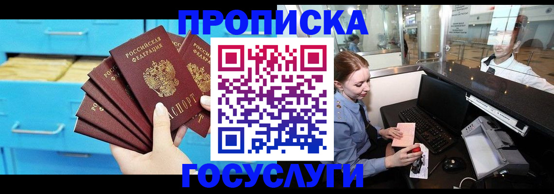 прописка в квартире в Пермской области