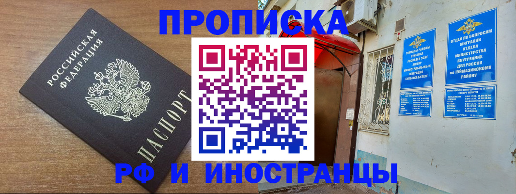 временная регистрация собственник в Пермской области